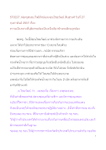 570227_พ่อครูและคุณไชยวัฒน์  ความเป็นกลางที่ยุติธรรมต้องเป็นหนึ่งเดียวข้างคนดีคนถูกต้อง.doc.docx