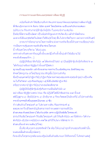 581221_คนจะมีธรรมะ.docx