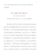 361023  สัจจะ-สัญญา (สุจริต-ยุติธรรม)  โดย พ่อท่าน สมณะโพธิรักษ์ ณ สันติอโศก.docx