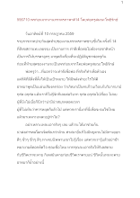 590710_พรก่อนจากงานภราดรภาพฯ#14 โดยพ่อครูสมณะโพธิรักษ์.docx