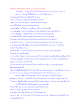 สื่อธรรมะพ่อครู(อัตตา) ตอน คนเรารักตัวเองที่สุด.docx