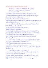 เทวนิยมมีหลากหลายศาสดาแต่พุทธมีศาสดาเดียว.docx