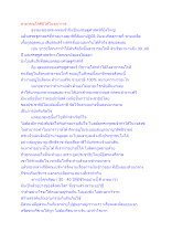 สื่อธรรมะพ่อครู(สาราณียธรรม 6 พุทธพจน์ 7) ตอน สาธารณโภคีมีได้ในฆราวาส.docx