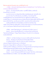 สื่อธรรมะพ่อครู(อาริยบุคคล) ตอน เอกพีชีกับสกิทาคามี.docx