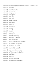 สมณะ สิกขมาตุ คุมสอบประจำกลุ่ม ว.บบบ_.docx