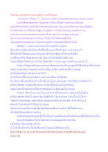 โสตาปันนะคือยึกยักแต่ยังอยู่ในกระแสโลกุตระ.docx