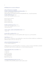 ลำดับเรื่องชุมนุม กปปส. จาก facebook กองทัพธรรม FP.docx
