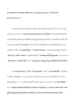 กปปส มวลมหาประชาชนทวงคืนอำนาจจากรัฐบาลกบฏ # Whistle Revolution #.doc.docx