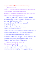 พระพุทธเจ้าไร้ตัวตนจึงรักพระเทวทัตเสมอพระราหุล.docx
