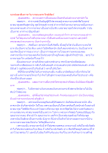 ทุกข์และสัมภาระวิบากของพระโพธิสัตว์.docx