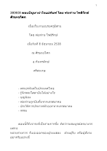 380608 ตอบปัญหาผ่าใจแม่พิมพ์ โดย พ่อท่าน โพธิรักษ์ ศีรษะอโศก.docx