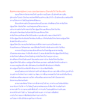สื่อธรรมะพ่อครู(อัตตา) ตอน อ่อนน้อมถ่อมตน เป็นคนรับใช้ ไม่เห็นแก่ตัว.docx