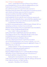 จรณะ 15 วิชชา 8​ ไม่ต้องปฏิบัติหลับตา.docx