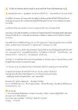 640321 ป้าเจือ ตะวันธรรม ตัวอย่างผู้ป่วย สาธารณโภคี ในช่วงโควิดปิดหมู่บ้าน_บันทึกปัจฉาพ่อครู โดย ส.แสนดิน.docx