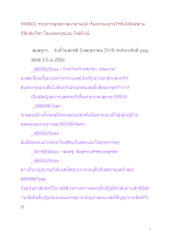 590603_พุทธศาสนาตามภูมิ สันติอโศก ทานอย่างไรถึงได้นิพพาน.docx