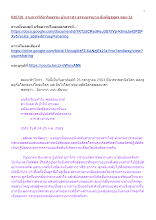 630726_รายการวิถีอาริยธรรม บ้านราชฯ ธรรมบรรยาย อัมพัฏฐสูตร ตอน 11.docx