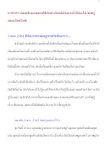 610505 เงินเหมือนสายพานให้เกิดประโยชน์ผ่านมาแล้วก็ผ่านไป (พ่อครูสมณะโพธิรักษ์).docx