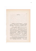 ทางเอก ภาค 2 (บทที่ 14).pdf