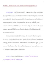 610401_วิถีอาริยธรรม บ้านราชฯ ตอบปัญหาอปุญญาภิสังขาร.docx