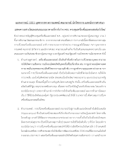 670611 แถลงการณ์ 1001 บุคลากรทางการแพทย์ คณาจารย์ นักวิชาการ และนักการศาสนา ต่อต้านกม.เสรีแอลกอฮอล์.pdf