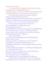 ปัญญาข้อที่ 7 ใน ปัญญาสูตร.docx