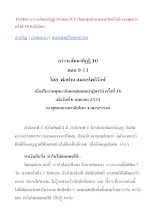 350406 กว่าจะสัมมาทิฏฐิ 10 ตอน 9 โดย พ่อท่าน สมณะโพธิรักษ์ งานพุทธาฯ ครั้งที่ 16 ศาลีอโศก.docx