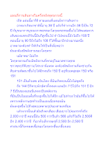 แผนที่การเดินทางในครึ่งหลังพุทธกาลนี้.docx