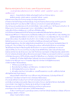สื่อธรรมะพ่อครู(พรหมวิหาร 4) ตอน เมตตากับอุเบกขาของพุทธ.docx
