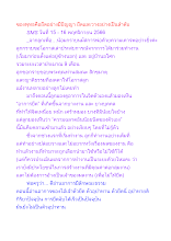 ของพุทธคือยึดอย่างมีปัญญา ยึดและวางอย่างเป็นลำดับ.docx