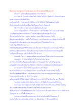 สื่อธรรมะพ่อครู(สมาธิพุทธ) ตอน สมาธิพุทธต้องมีวิจัยรูป 24.docx