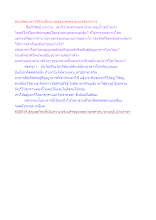 คนผลิตอาหารให้คนอื่นจะรอดจากสงครามแย่งชิงอาหาร.docx