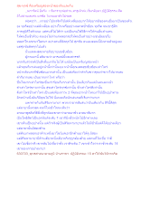 สุข-ทุกข์ คือเหรียญสองหน้าของกันและกัน.docx