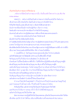เริ่มเกิดเป็นตัวเราของเราที่จิตนิยาม.docx