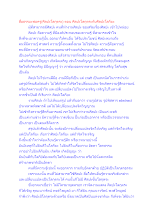 สื่อธรรมะพ่อครู(ศิลปะโลกุตระ) ตอน ศิลปะโลกุตระกับศิลปะโลกียะ.docx