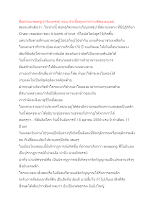 สื่อธรรมะพ่อครู(อาริยบุคคล) ตอน หัวเชื้อคุณค่าความดีของมนุษย์.docx