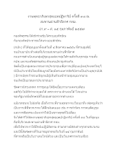งานพุทธาภิเษกสุดยอดปฏิหาริย์ ครั้งที่ ๓๘ .doc.docx