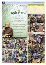 6907_รวมปักษ์ กรกฎาคม_สี4_0.jpg