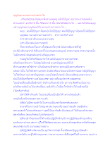 สื่อธรรมะพ่อครู(สมาธิพุทธ) ตอน บุญนิยม หมายความว่าอย่างไร.docx