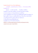 กิเลสสำหรับเด็ก 6 ขวบ ที่ควรปฏิบัติลดละ.docx