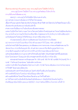 สื่อธรรมะพ่อครู(อาริยบุคคล) ตอน พระเยซูเป็นพระโพธิสัตว์หรือไม่.docx