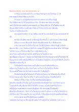 สื่อธรรมะพ่อครู(สมาธิพุทธ) ตอน สมาธิพุทธ ตอน๑.docx