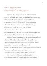 570327_พ่อครูที่ป้อมมหากาฬ เรื่อง ทางออกประเทศไทยตามรัฐธรรมนูญ ตอน ๒.doc.docx