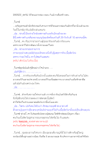 590920_สคริป ชีวิตนอกกล่อง ตอน กินมังฯเพื่อสร้างตน.docx