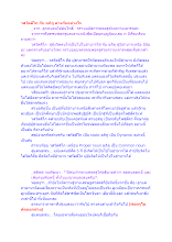 วสวัตตีโก กับ อภิภู ต่างกันอย่างไร.docx