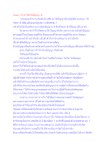 จรณะ 15 ทำให้เกิดปัญญา 8.docx