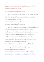 560503_รายการเรียนอิสระ(ตามสำนึก) โดยพ่อครูและส.ฟ้าไท เรื่อง สมาธิต้องมีสัมมาทิฏฐิก่อน ตอน ๓.doc.docx