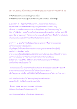 581104_พ่อครูให้โอวาทสัมมนาการศึกษาบุญนิยม งานมหาปวารณา ครั้งที่ ๓๓.docx