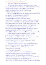 ฌานของพุทธต้องเกิดจากจรณะ 15 วิชชา 8.docx