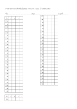 กระดาษคำตอบสำหรับข้อสอบ กากบาท ว.บบบ. ปี 2564-2565.docx