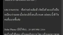 สื่อธรรมะพ่อครู ตอน พ่อครูเป็นสยังอภิญญาที่สามารถตรวจสอบได้ตามพระไตรปิฎก.mp4